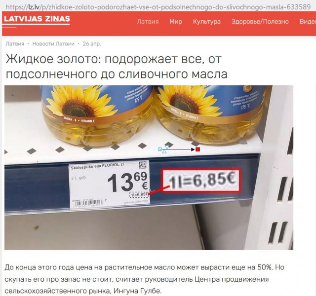 Немножко закупился: цены в Британии