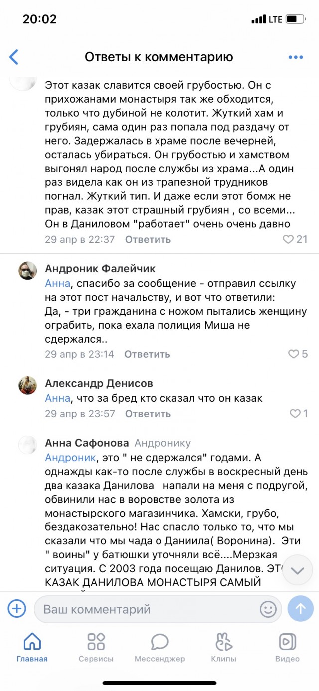 Ярость казацкая