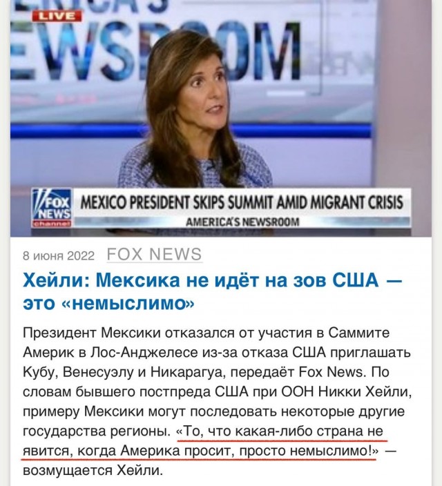 Байден начал выступление на Саммите Америк под крики протестующих