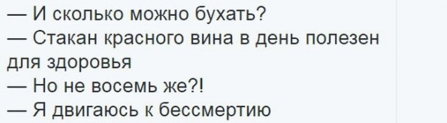 Алкогольный юмор на выходные 18.06.22