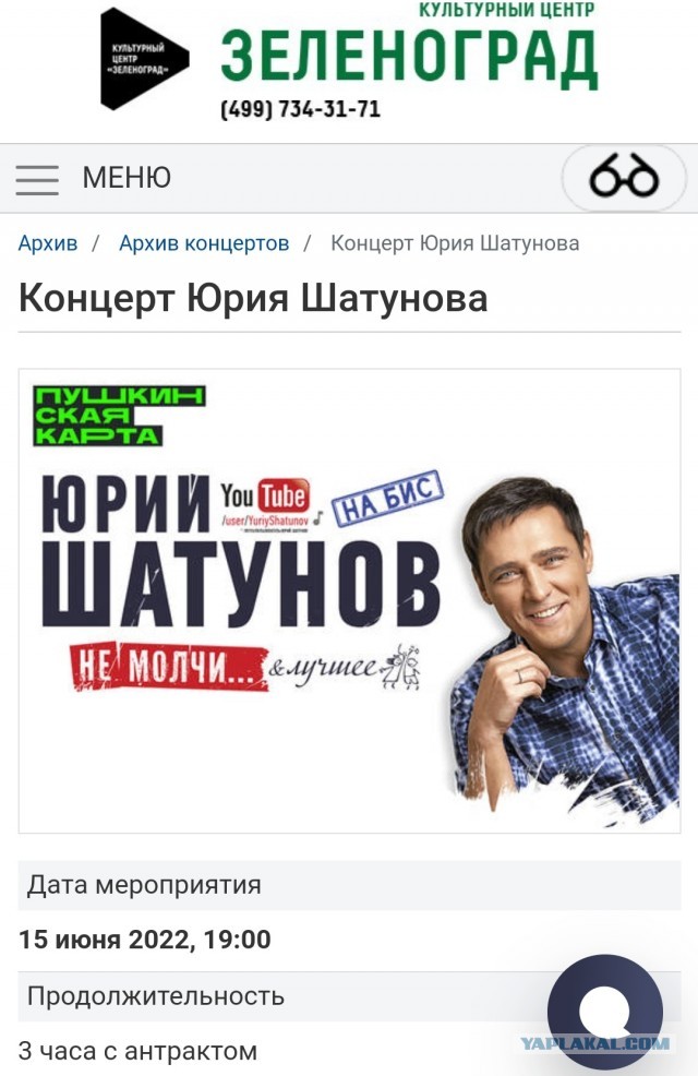 Кадры с одного из последних концертов Юрия Шатунова