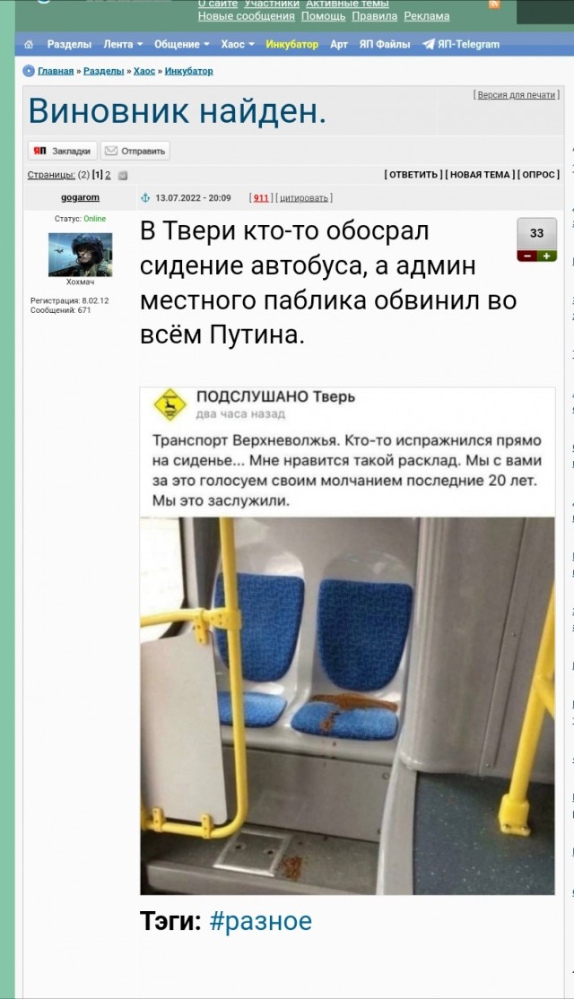 В автобусе №39 в Новосибирске произошёл эпичный конфликт из-за электронной сигареты