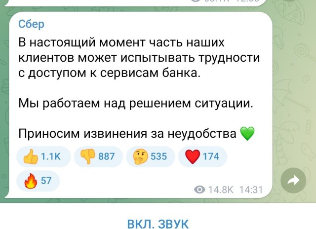 Наличка рулит - сбои в работе приложения Сберa