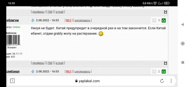 Самолет, на котором может находиться Пелоси, повернул в сторону Тайваня
