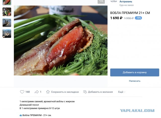 1120 рублей за кило