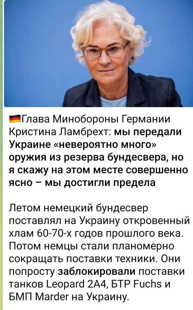 Отступили