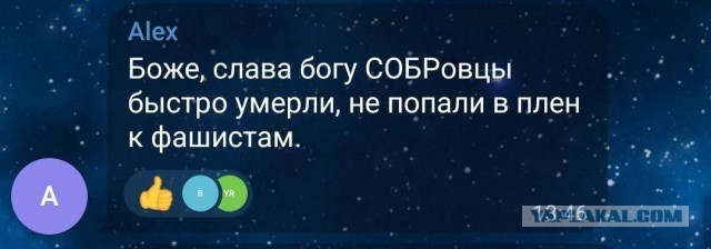 Ситуация в Балаклее