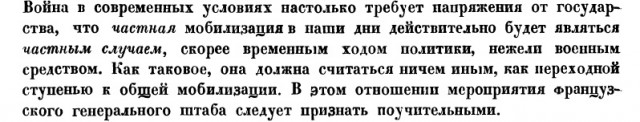 Мобилизация есть ***