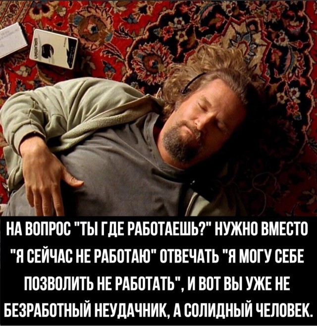 Картинки и мемы для настроения - 119