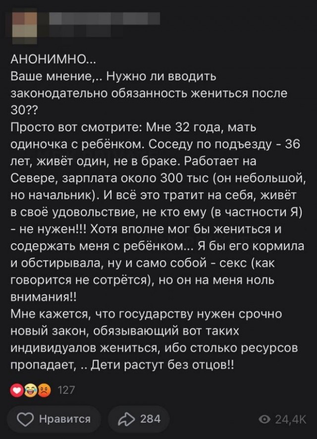 Скриншоты и комментарии из социальных сетей 12.01.23
