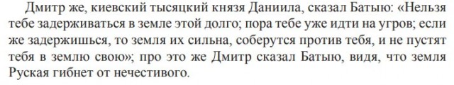Миф о татаро-монгольском иге