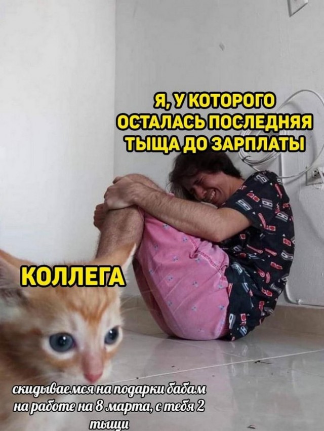 Всем хороших выходных - картинки, мемы и т.п.