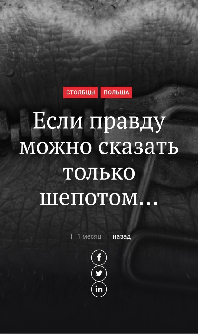 Победная поступь идиотизма по планете – том 11