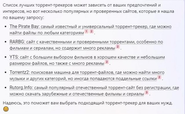 Скайнет снова переигран