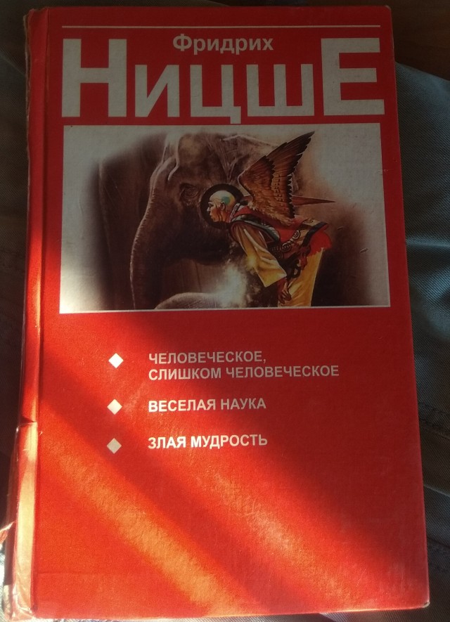 Вредный вред
