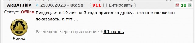 А вы бы поверили?