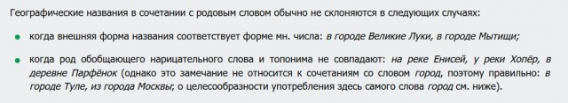 Сектор Газа или Газы?