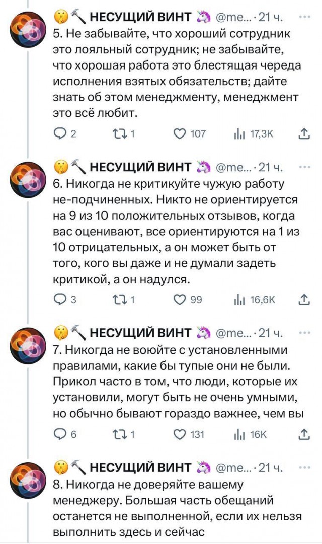 С волками жить - по волчьи выть. Откровения про то, как «выжить» в крупных компаниях