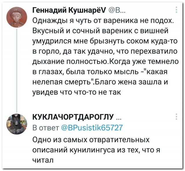 Забавные комментарии из социальных сетей (05.02.24)