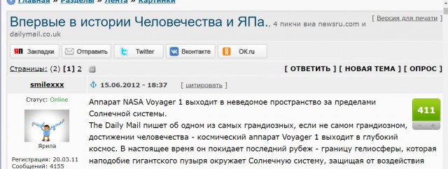 НАСА пытается оживить "Вояджер-1", но инженер агентства сказал, что теперь поможет только "чудо"