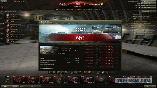 Wargaming 5