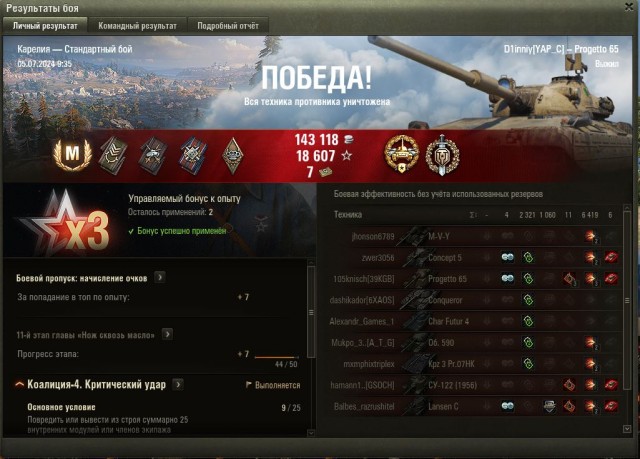 Wargaming 62