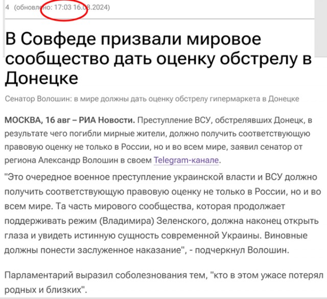 "Огромное количество людей сгорело заживо! Дети!