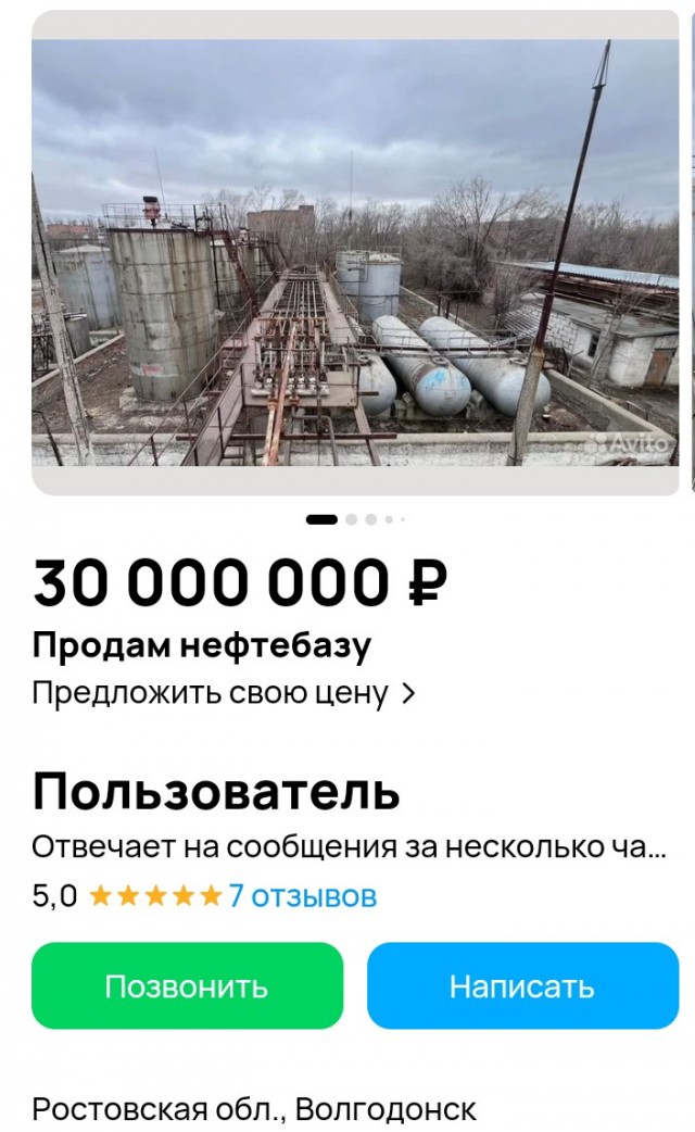 В Ростовской области массово продают нефтебазы.