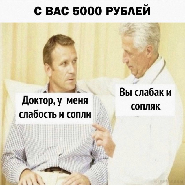 Про здоровье и не только