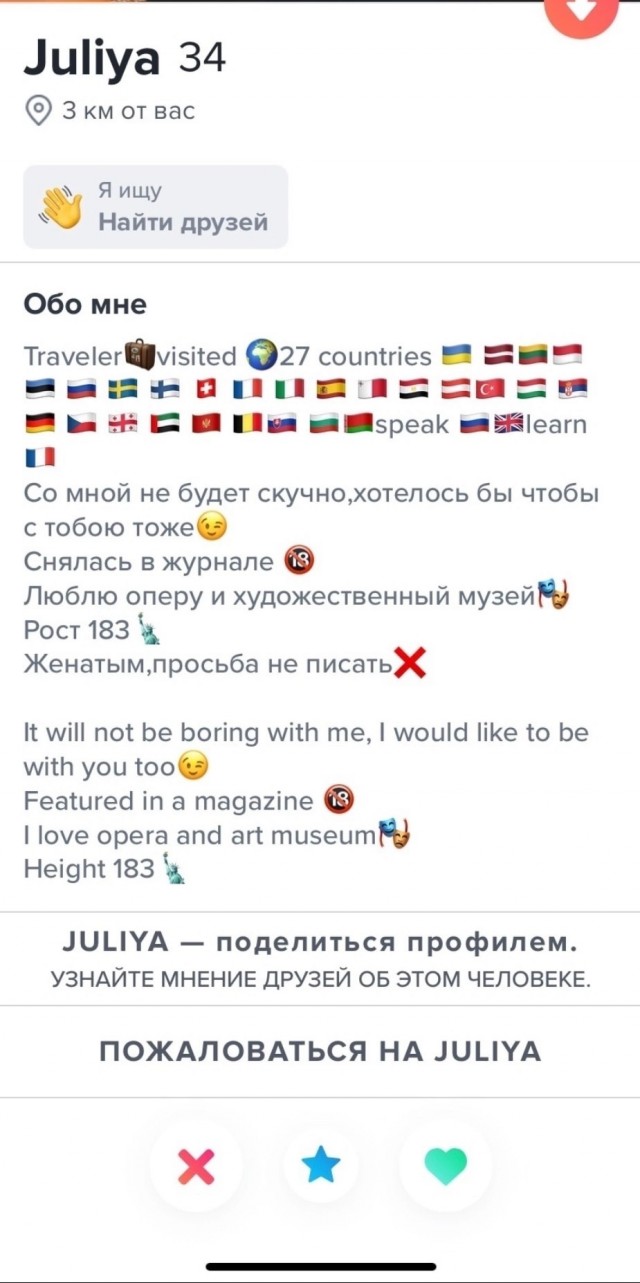 Постыдные скрины перлов с сайтов знакомств