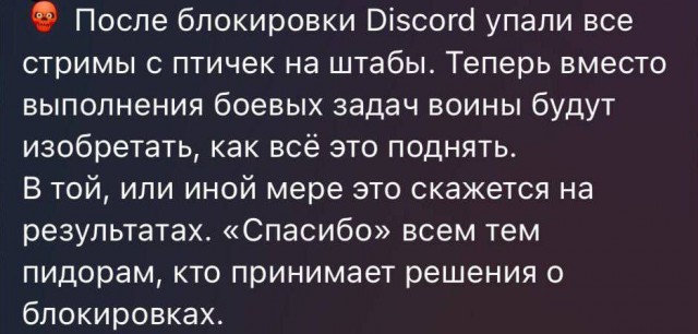 Страшный сон РКН