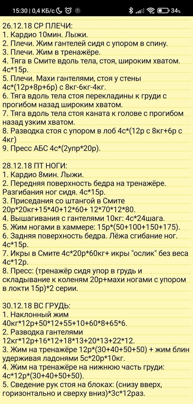Почему так сложно накачать мышцы и ещё сложнее удержать форму?