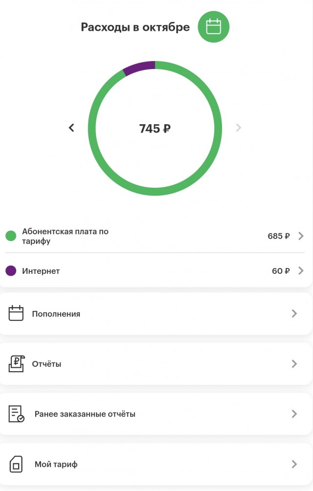 Интернет за доп плату