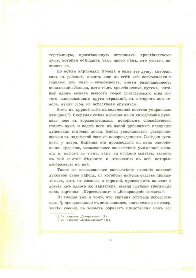 Русские мужики. Из жизни "Россиикоторуюмыпотеряли"