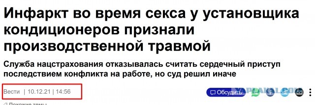 В Израиле инфаркт во время секса признали производственной травмой
