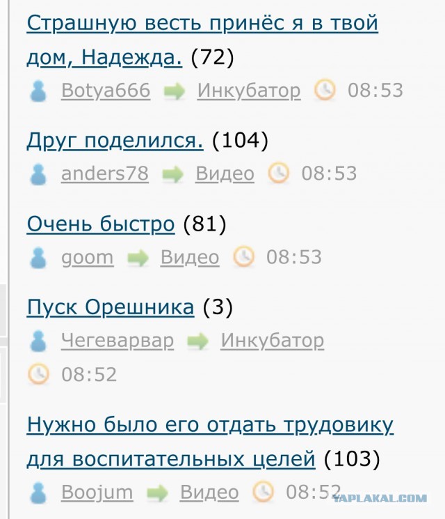 Казахи наблюдают запуск "Союза"