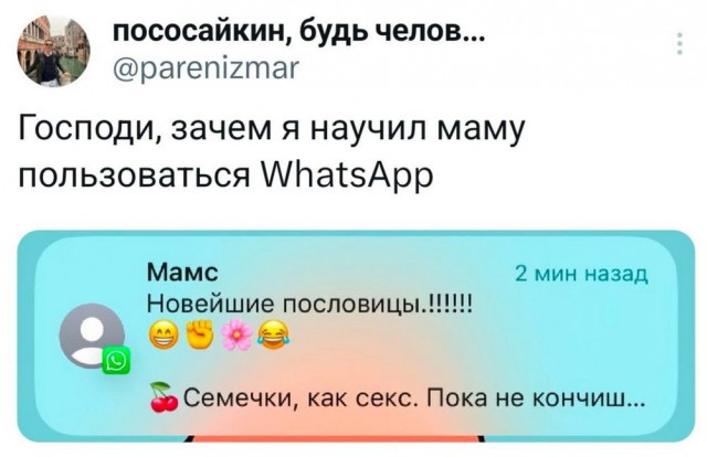 Всего понемногу. От 03.01.2025