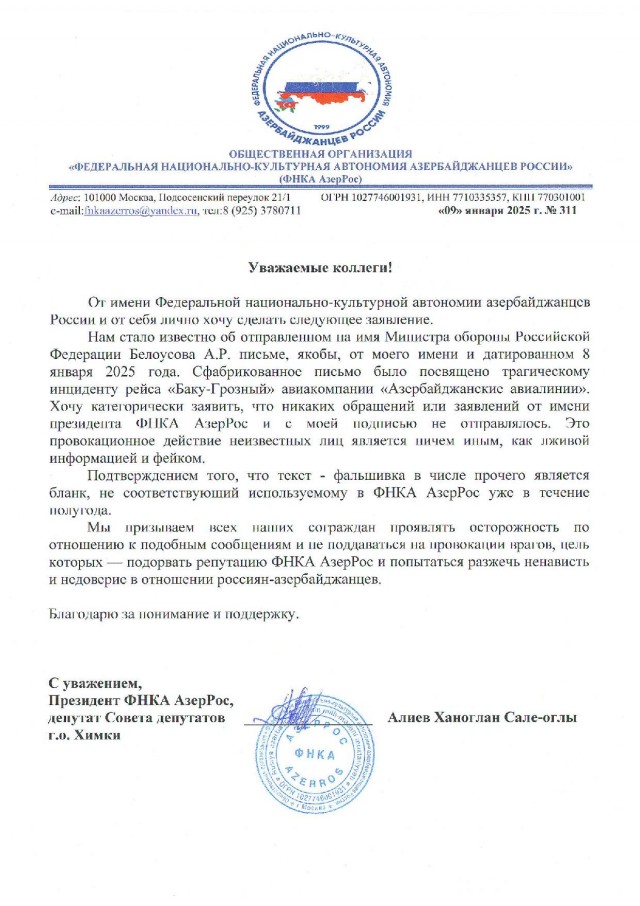 «Слушайте многоуважаемого Ильхама Гейдар оглы!» - азербайджанцы России призвали министра обороны РФ действовать по указке Баку