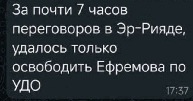Кремль не будет раскрывать детали переговоров в Эр-Рияде