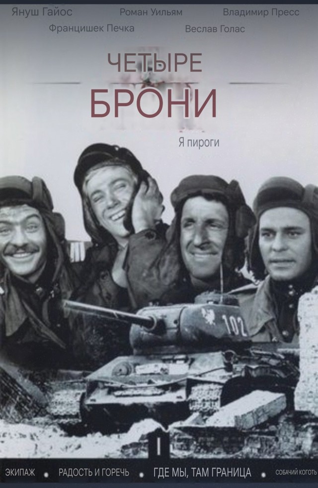 Постеры к советским фильмам за рубежом