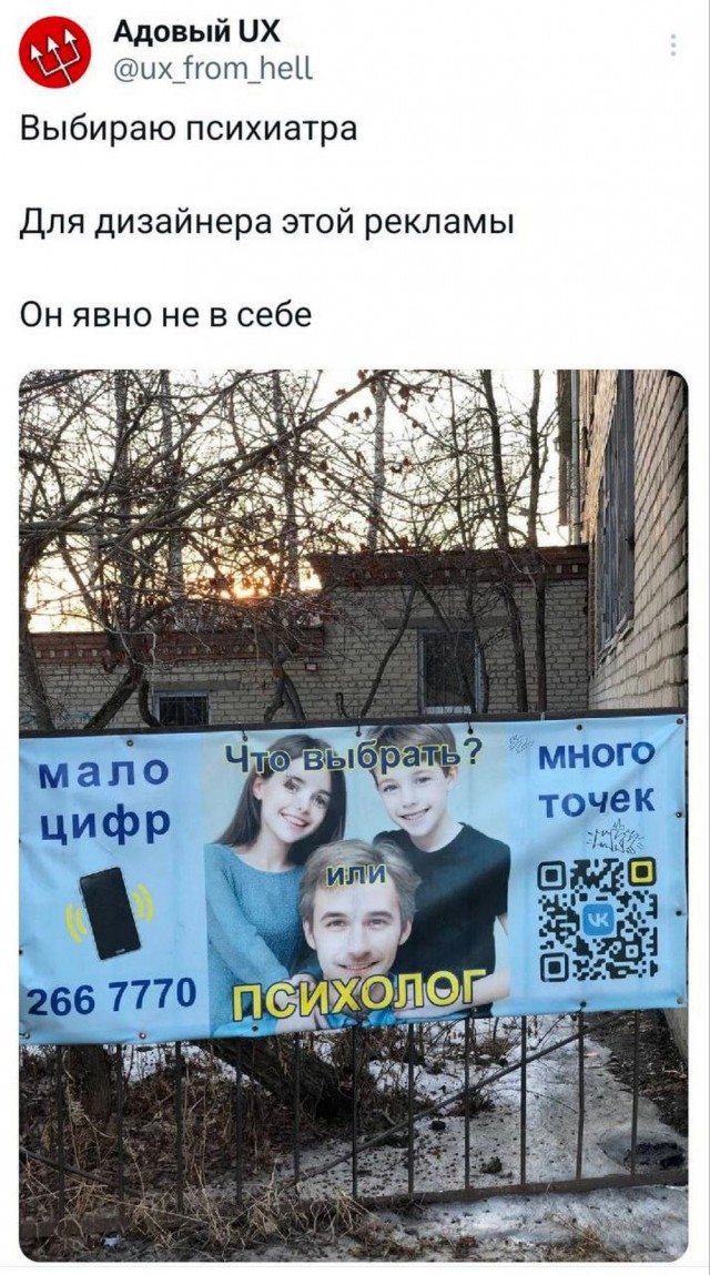 Гнездо параноика (Бояны)