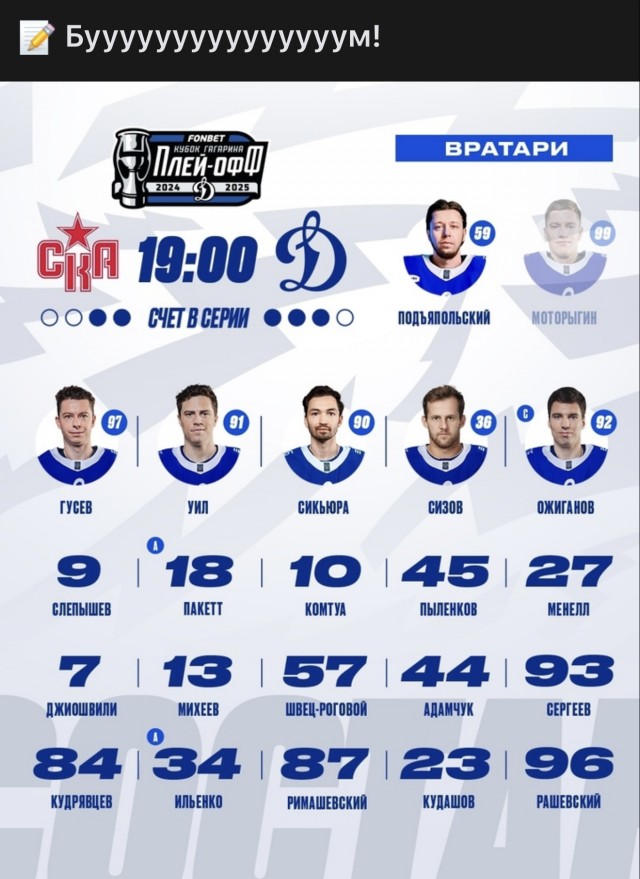 Веселее вы в хоккее* (2)
