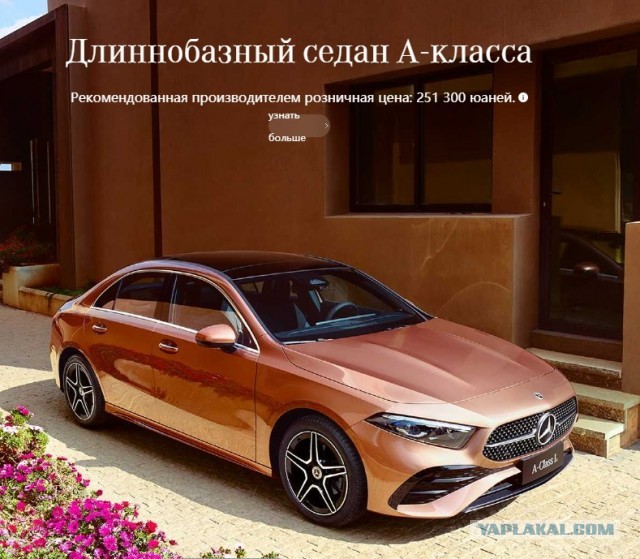 Что можно купить в Китае по цене Lada Aura?
