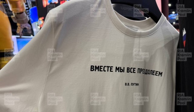 Более 5 тыс. футболок с цитатами Путина, Лаврова и Хабирова раздадут на ПМЭФ.
