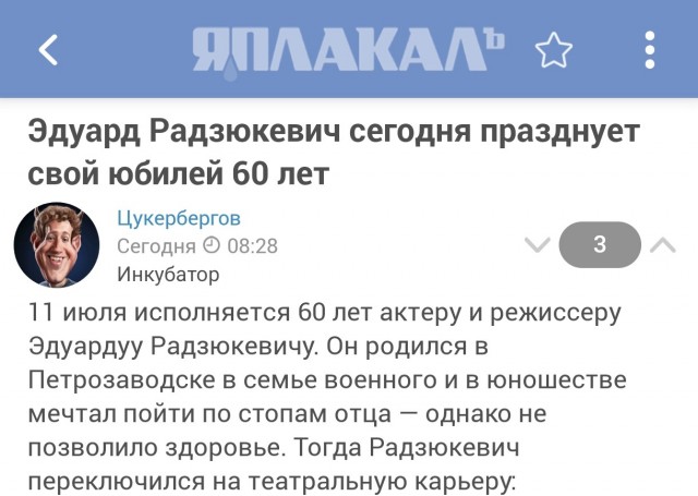 Эдуард Радзюкевич сегодня празднует свой юбилей 60 лет