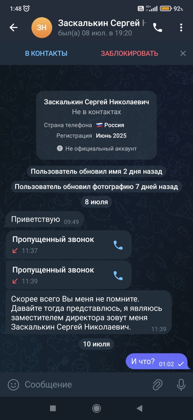 Две схемы развода про которые раньше не слышал.