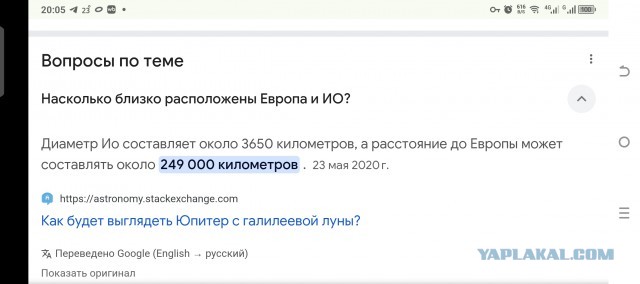 Европа и Ио на фоне Большого красного пятна Юпитера