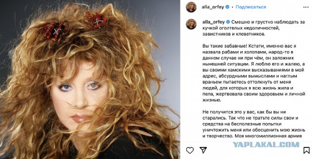 Запашный потребовал признать Пугачеву «врагом народа»