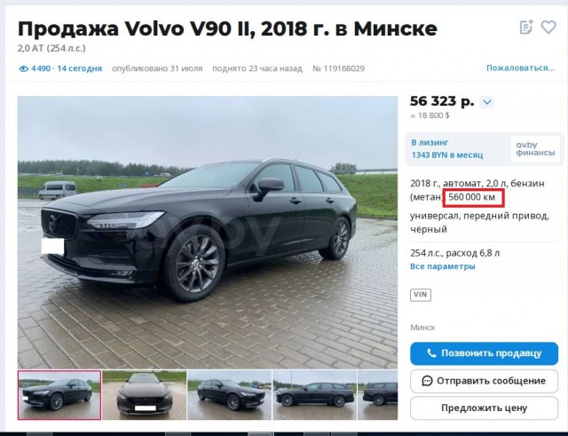 Компания Volvo объявила о завершении производства модели V90