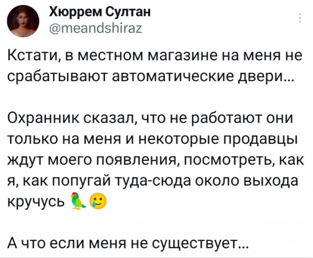 Вечер воскресенья